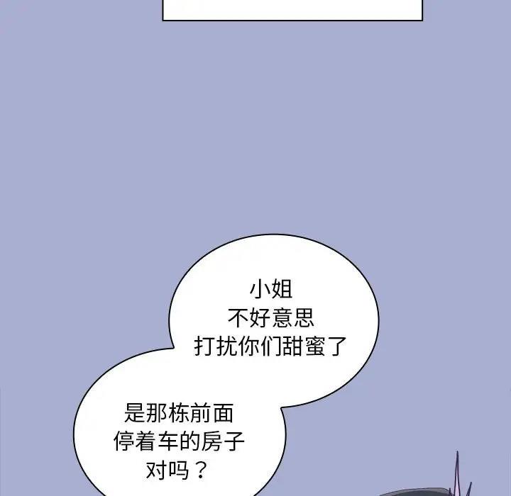143P - 陌生的未婚妻/不请自来的未婚妻