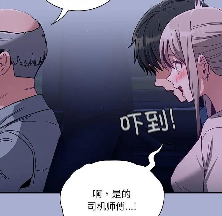 144P - 陌生的未婚妻/不请自来的未婚妻