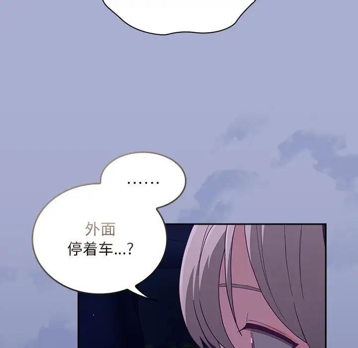 145P - 陌生的未婚妻/不请自来的未婚妻