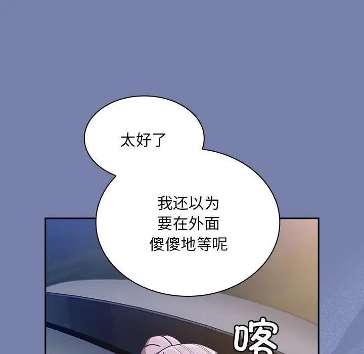 148P - 陌生的未婚妻/不请自来的未婚妻