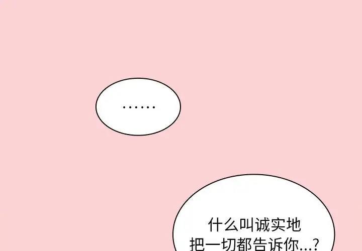 1P - 陌生的未婚妻/不请自来的未婚妻