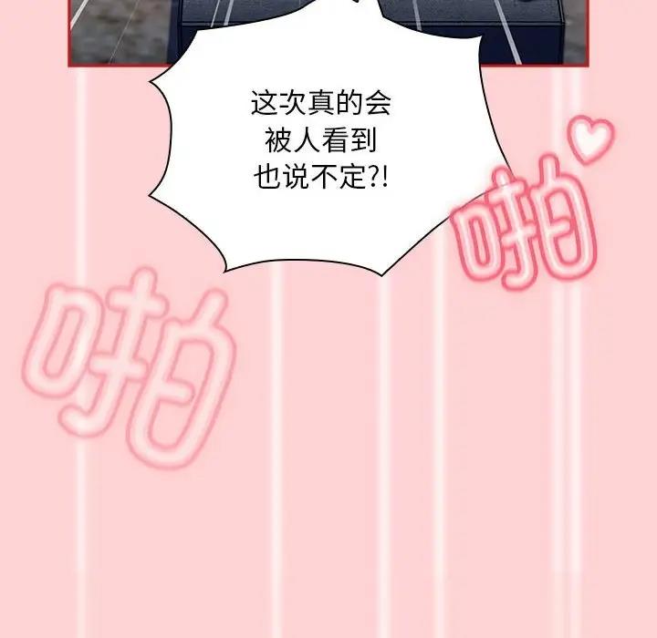 20P - 陌生的未婚妻/不请自来的未婚妻