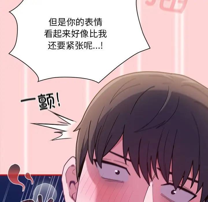 23P - 陌生的未婚妻/不请自来的未婚妻