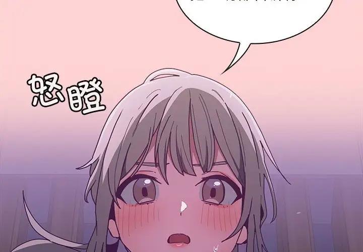 2P - 陌生的未婚妻/不请自来的未婚妻