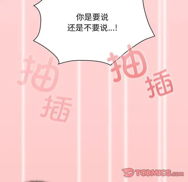 30P - 陌生的未婚妻/不请自来的未婚妻