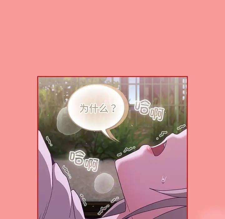 36P - 陌生的未婚妻/不请自来的未婚妻