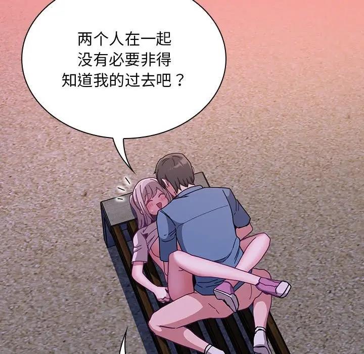 38P - 陌生的未婚妻/不请自来的未婚妻