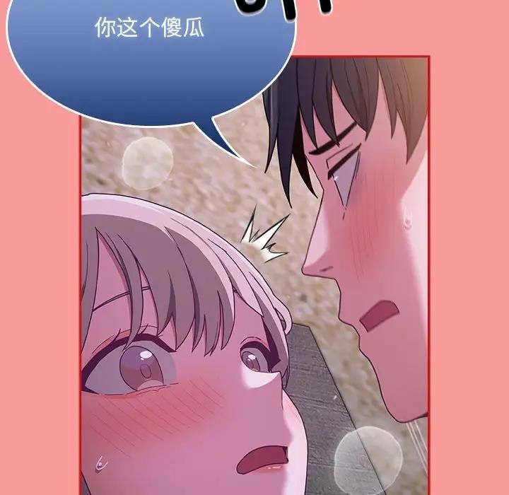 40P - 陌生的未婚妻/不请自来的未婚妻