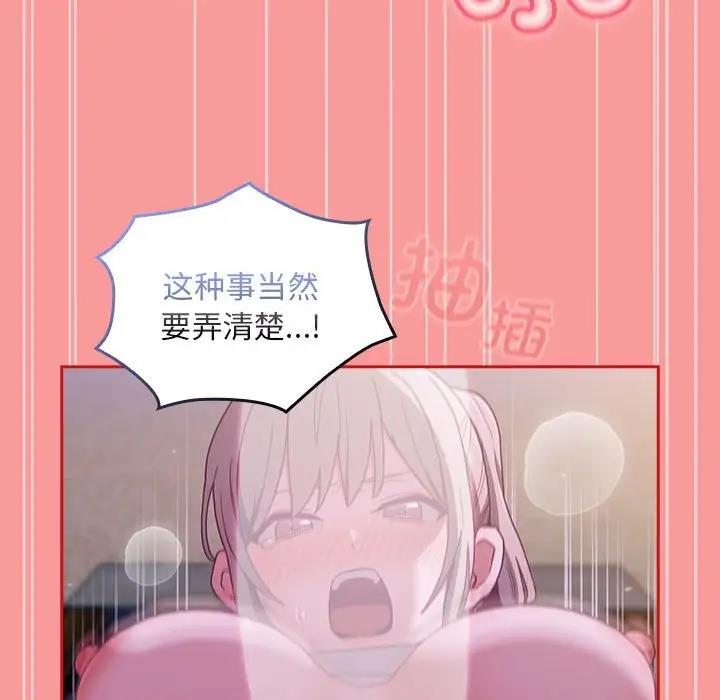 44P - 陌生的未婚妻/不请自来的未婚妻