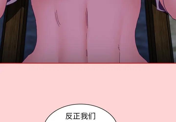 4P - 陌生的未婚妻/不请自来的未婚妻