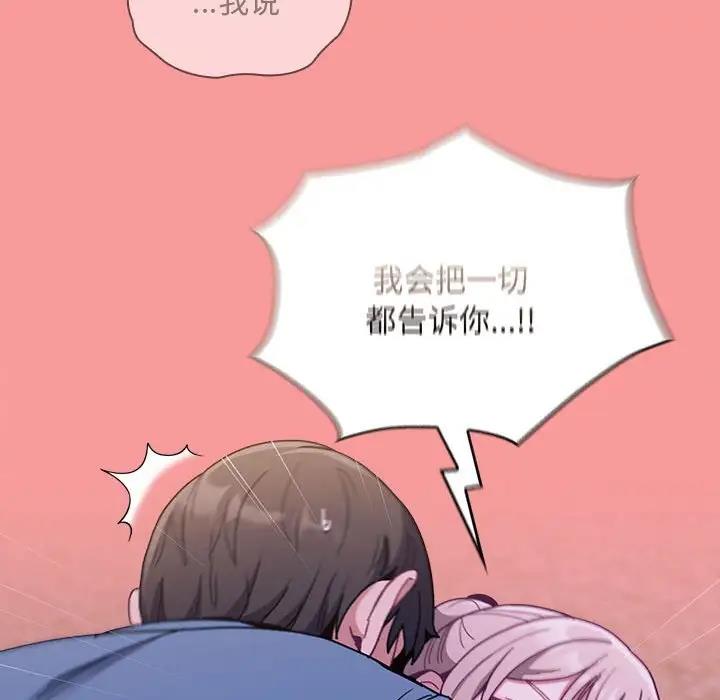 50P - 陌生的未婚妻/不请自来的未婚妻