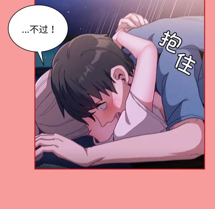 55P - 陌生的未婚妻/不请自来的未婚妻