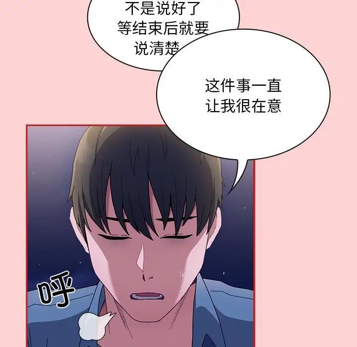 5P - 陌生的未婚妻/不请自来的未婚妻