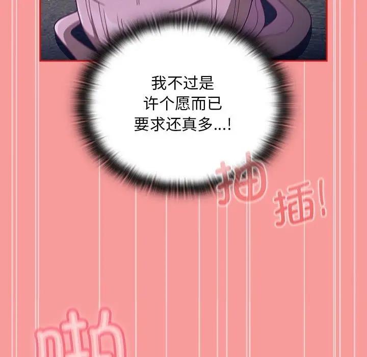 61P - 陌生的未婚妻/不请自来的未婚妻
