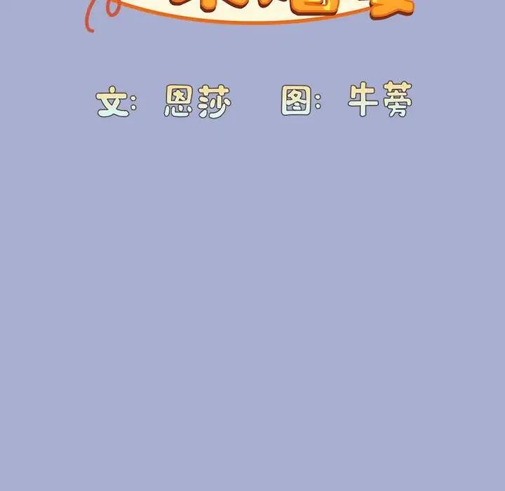 74P - 陌生的未婚妻/不请自来的未婚妻
