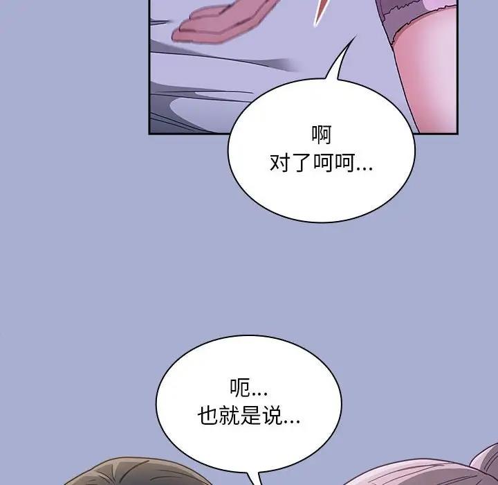80P - 陌生的未婚妻/不请自来的未婚妻