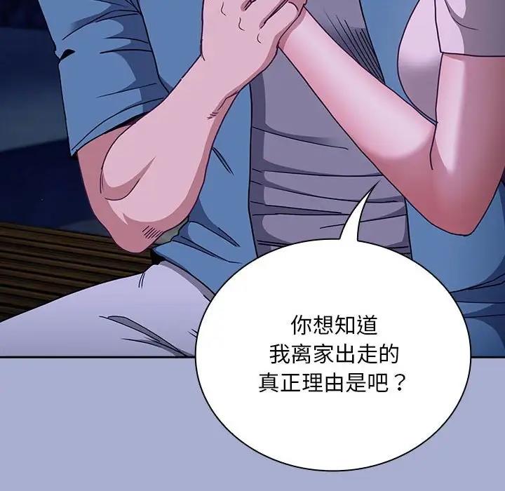 82P - 陌生的未婚妻/不请自来的未婚妻