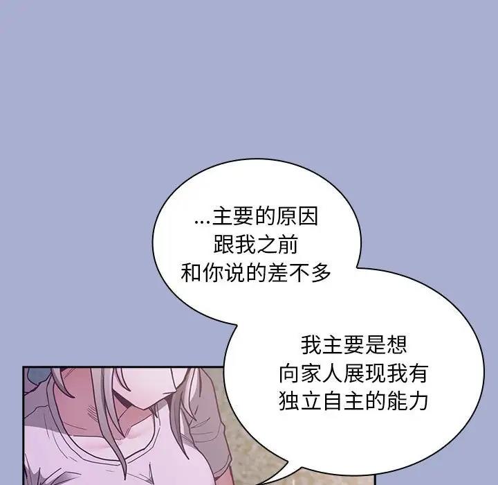 83P - 陌生的未婚妻/不请自来的未婚妻