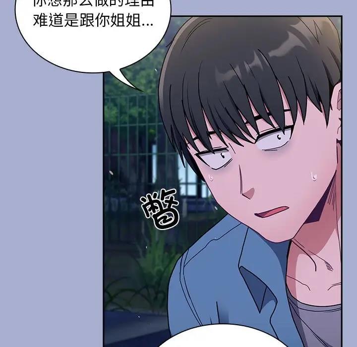 85P - 陌生的未婚妻/不请自来的未婚妻