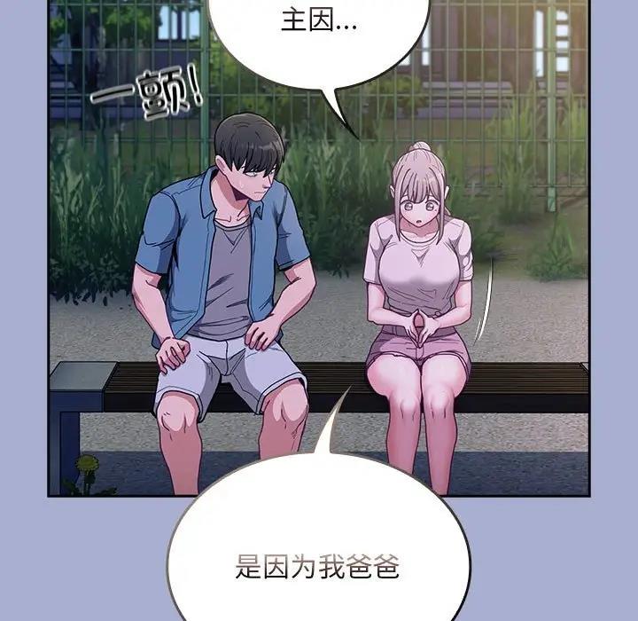 87P - 陌生的未婚妻/不请自来的未婚妻