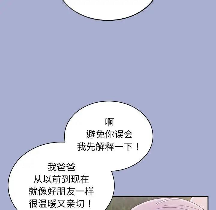88P - 陌生的未婚妻/不请自来的未婚妻