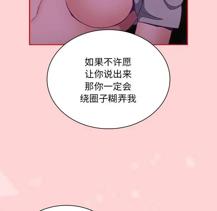8P - 陌生的未婚妻/不请自来的未婚妻