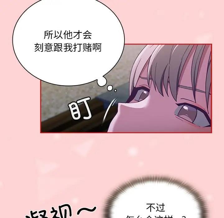 9P - 陌生的未婚妻/不请自来的未婚妻