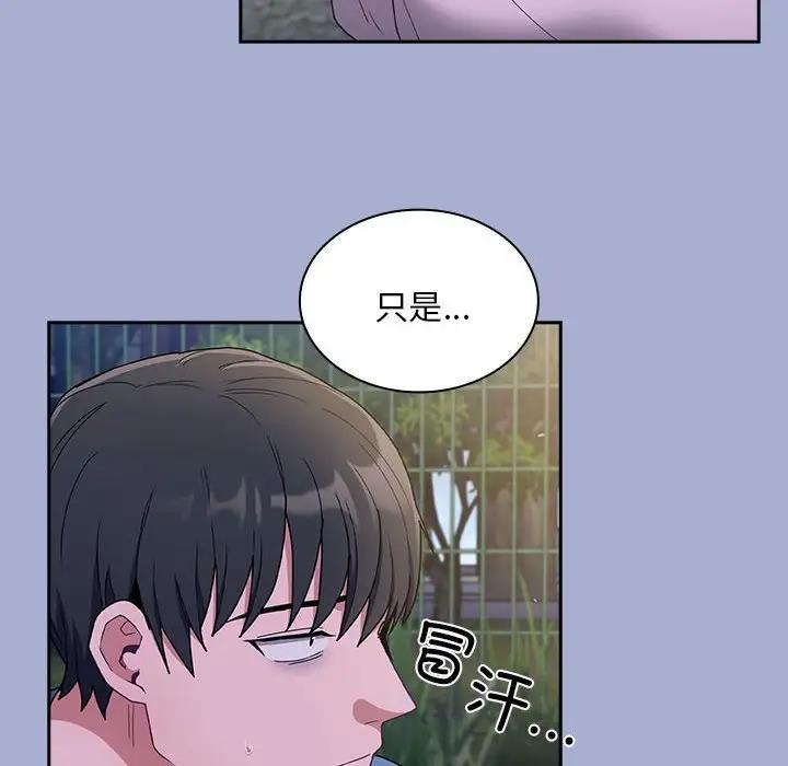 90P - 陌生的未婚妻/不请自来的未婚妻