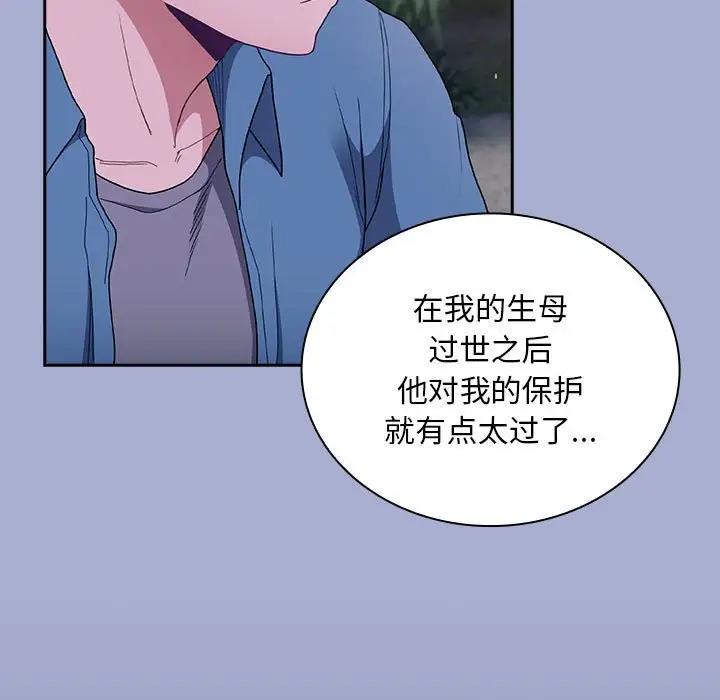 91P - 陌生的未婚妻/不请自来的未婚妻
