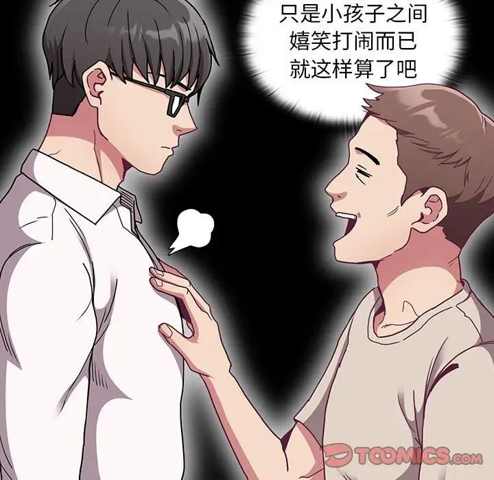 93P - 陌生的未婚妻/不请自来的未婚妻