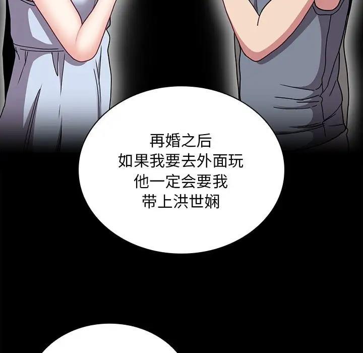 95P - 陌生的未婚妻/不请自来的未婚妻