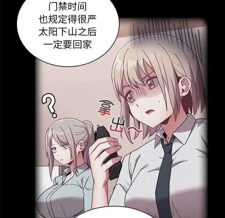 96P - 陌生的未婚妻/不请自来的未婚妻