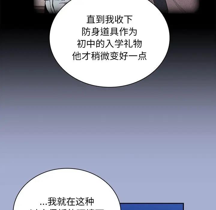 97P - 陌生的未婚妻/不请自来的未婚妻