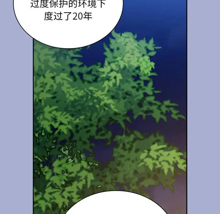 98P - 陌生的未婚妻/不请自来的未婚妻