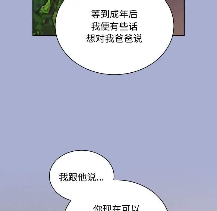 99P - 陌生的未婚妻/不请自来的未婚妻