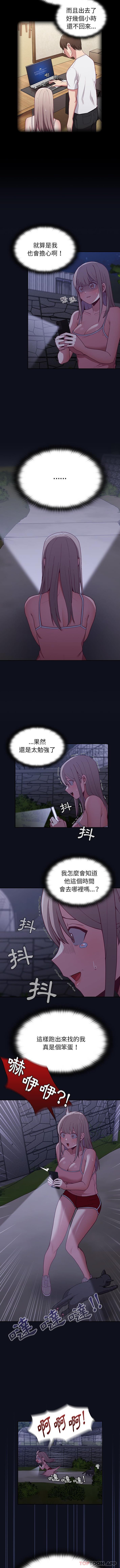 10P - 陌生的未婚妻/不请自来的未婚妻