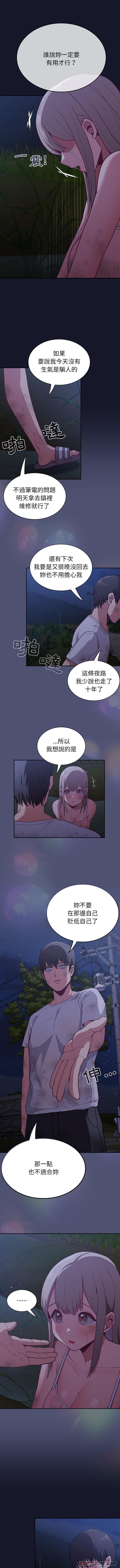 14P - 陌生的未婚妻/不请自来的未婚妻