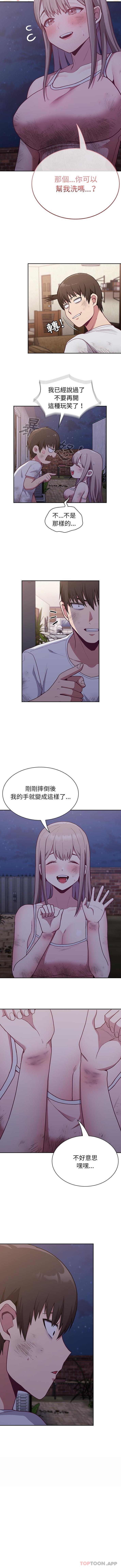 16P - 陌生的未婚妻/不请自来的未婚妻