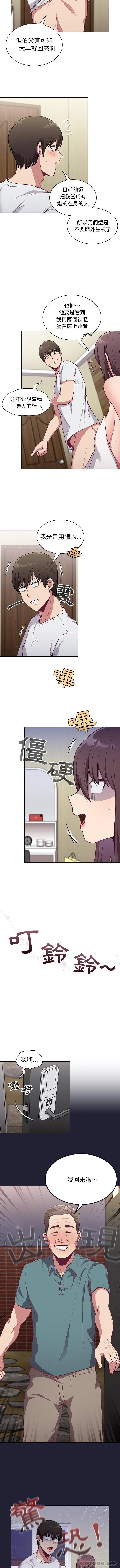 3P - 陌生的未婚妻/不请自来的未婚妻