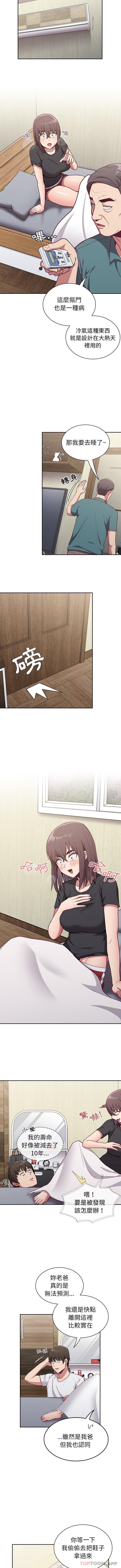 6P - 陌生的未婚妻/不请自来的未婚妻