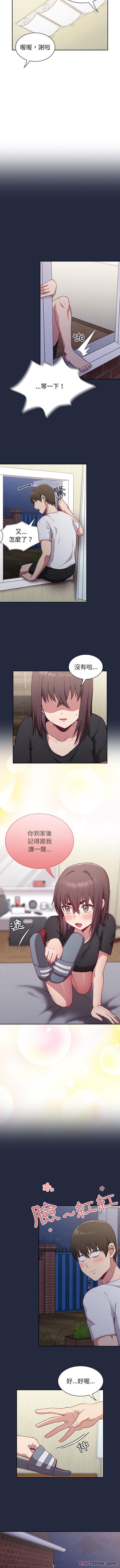 7P - 陌生的未婚妻/不请自来的未婚妻