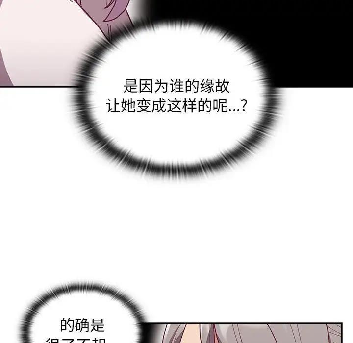 103P - 陌生的未婚妻/不请自来的未婚妻