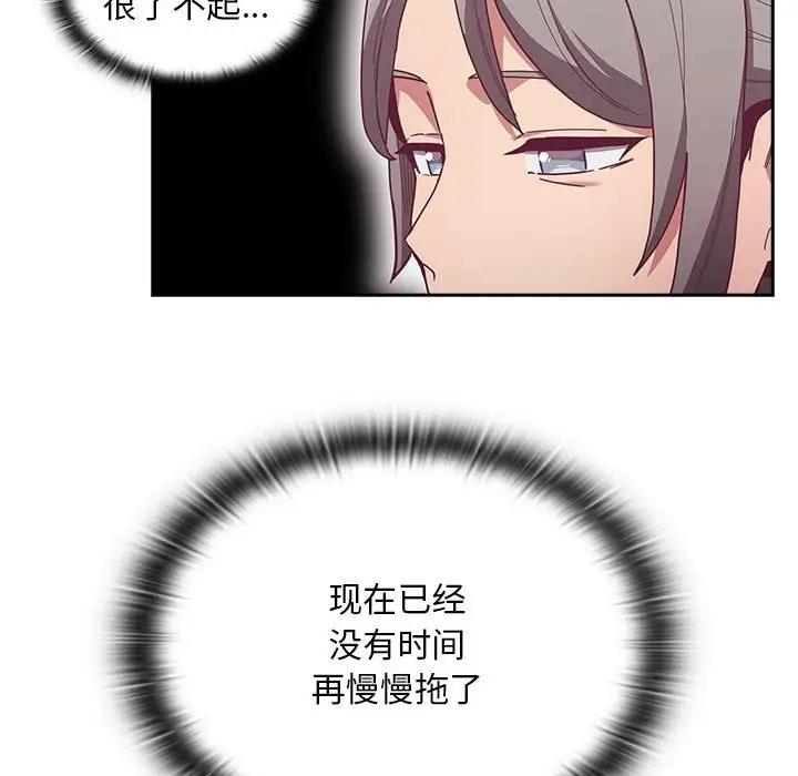 104P - 陌生的未婚妻/不请自来的未婚妻