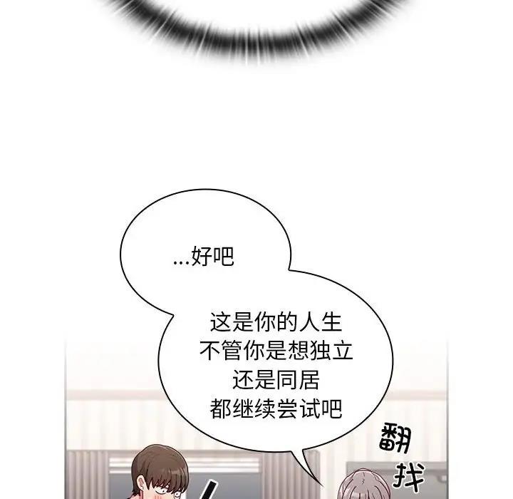 105P - 陌生的未婚妻/不请自来的未婚妻