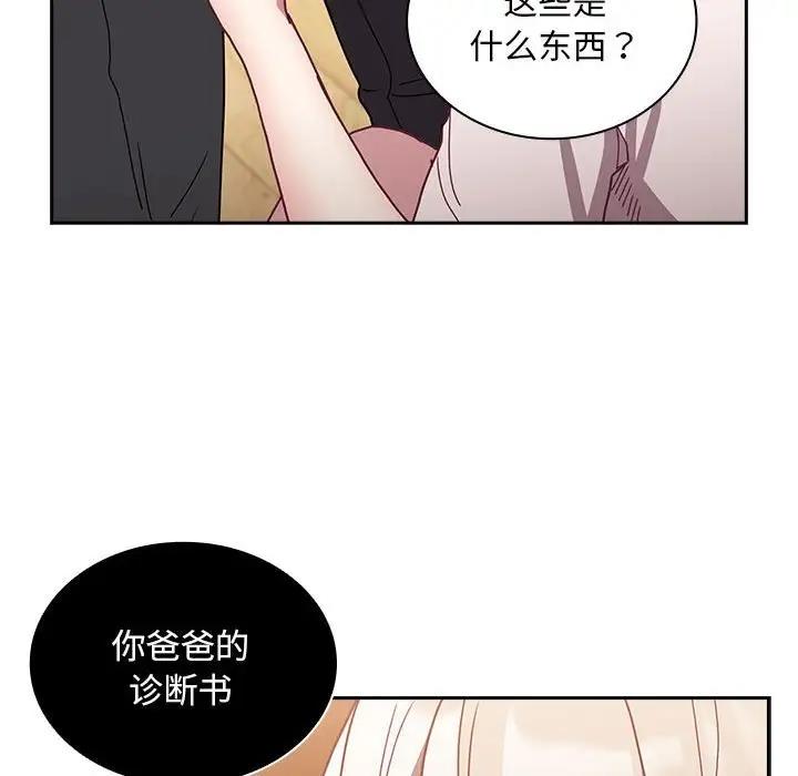 109P - 陌生的未婚妻/不请自来的未婚妻