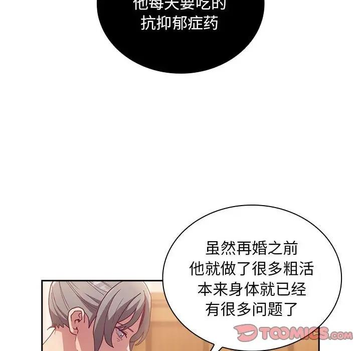 111P - 陌生的未婚妻/不请自来的未婚妻