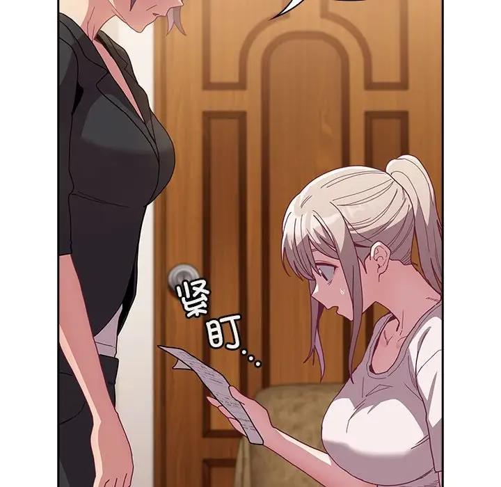 112P - 陌生的未婚妻/不请自来的未婚妻