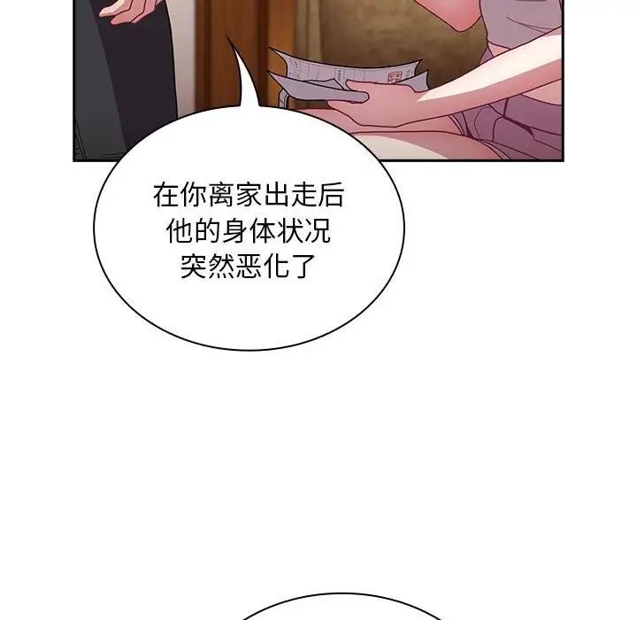 113P - 陌生的未婚妻/不请自来的未婚妻