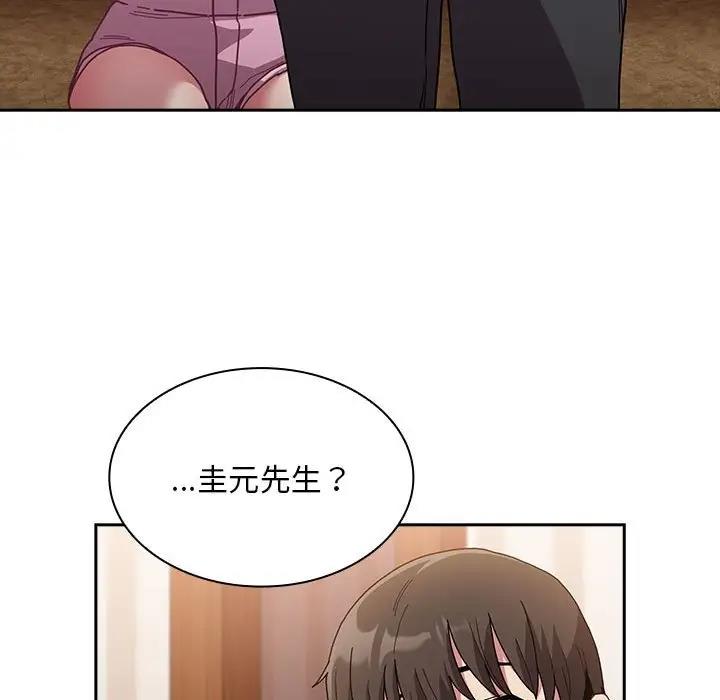 116P - 陌生的未婚妻/不请自来的未婚妻