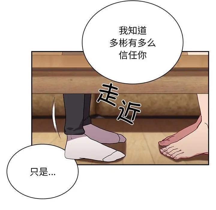 118P - 陌生的未婚妻/不请自来的未婚妻